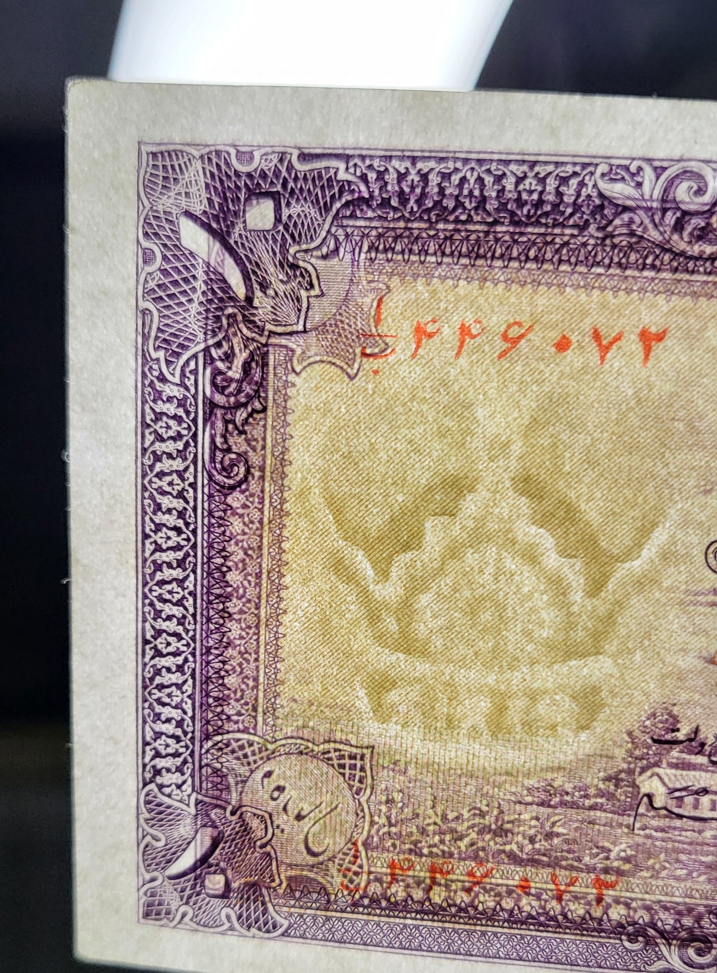 10 Rials 1938 Pahlavi King I Persian Iran banknote About Uncirculated Pick 33Aa
