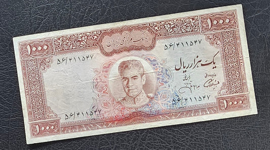 1000 Rials 1971 Dollar design Jahanshahi Sign. Very Fine (VF)