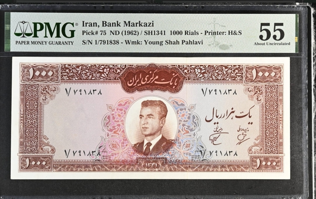 Pahlavi 1000 Rials 1962 Dollar Design Pick 75 About Uncirculated (AUNC) (First issue) PMG 55