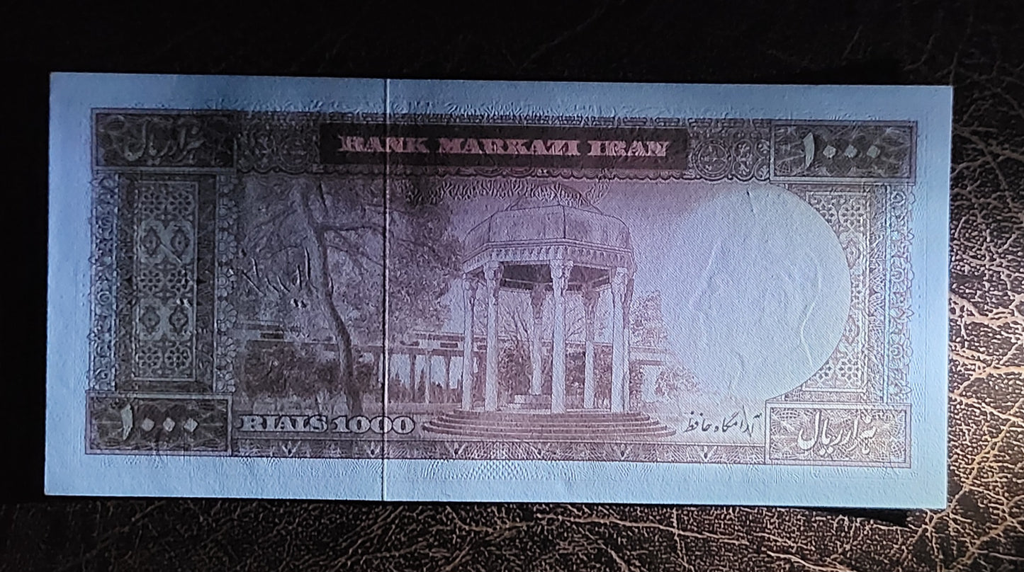 1000 Rials 1971 Pahlavi Persian note Dollar design Uncirculated Gem quality P 94 (Extremely rare in this quality)