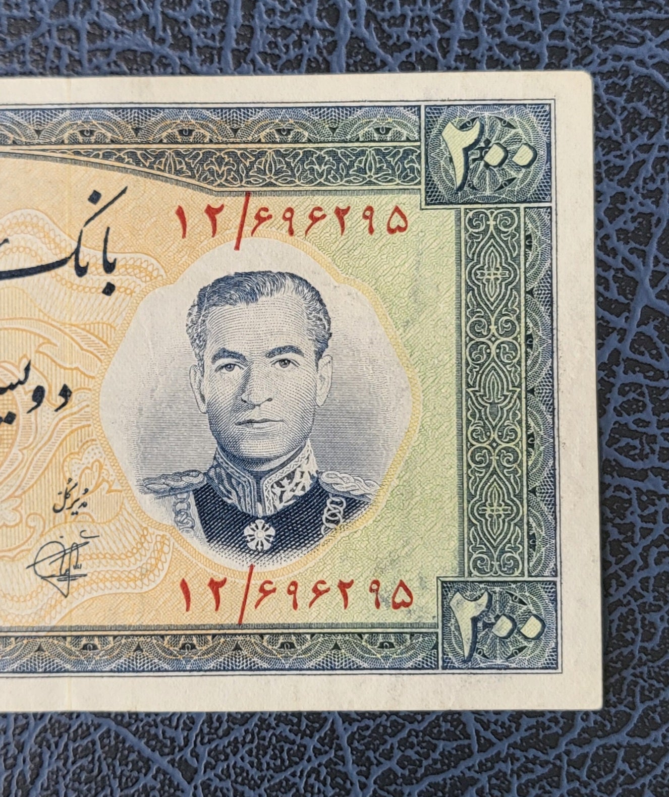 200 Rials 1958 Pahlavi Persian note (Rare) Extremly fine XF quality P70