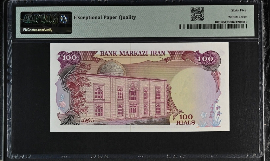 One Hundred 100 Rials 1974 Monarchy Portrait note Gem Uncirculated UNC PMG 65 EPQ