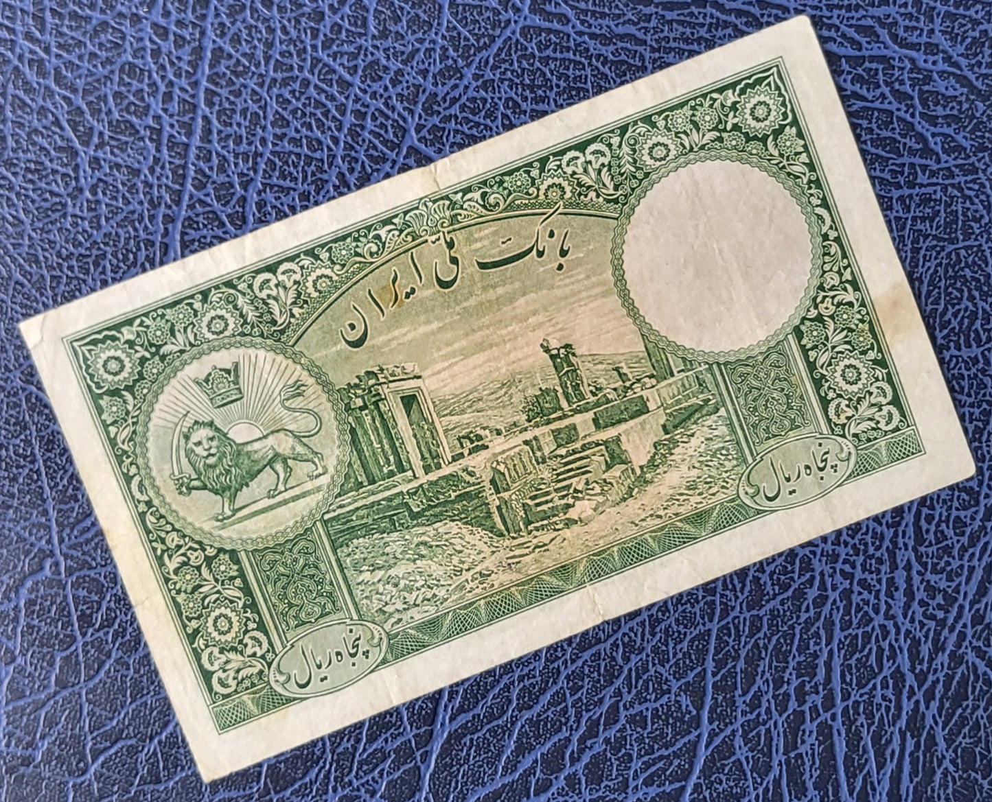 50 Rials 1938 Pahlavi King I Persian note (Extremely rare) Very Fine VF Quality (minor stain/tear) P 35Aa (Latin Serial)- 87 Yo banknote
