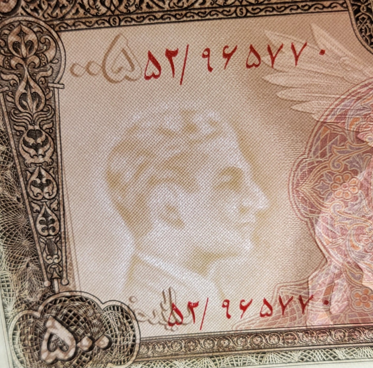 500 Rials 1971 Pahlavi Persian note Dollar design Uncirculated GEM quality P 93 (rare in this quality)