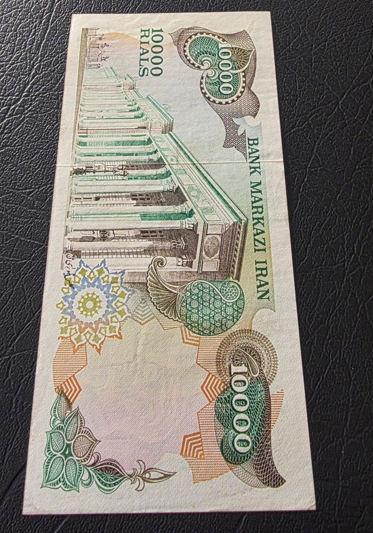 Pahlavi 10000 Rials 1974 Extremely Fine XF (Rare)