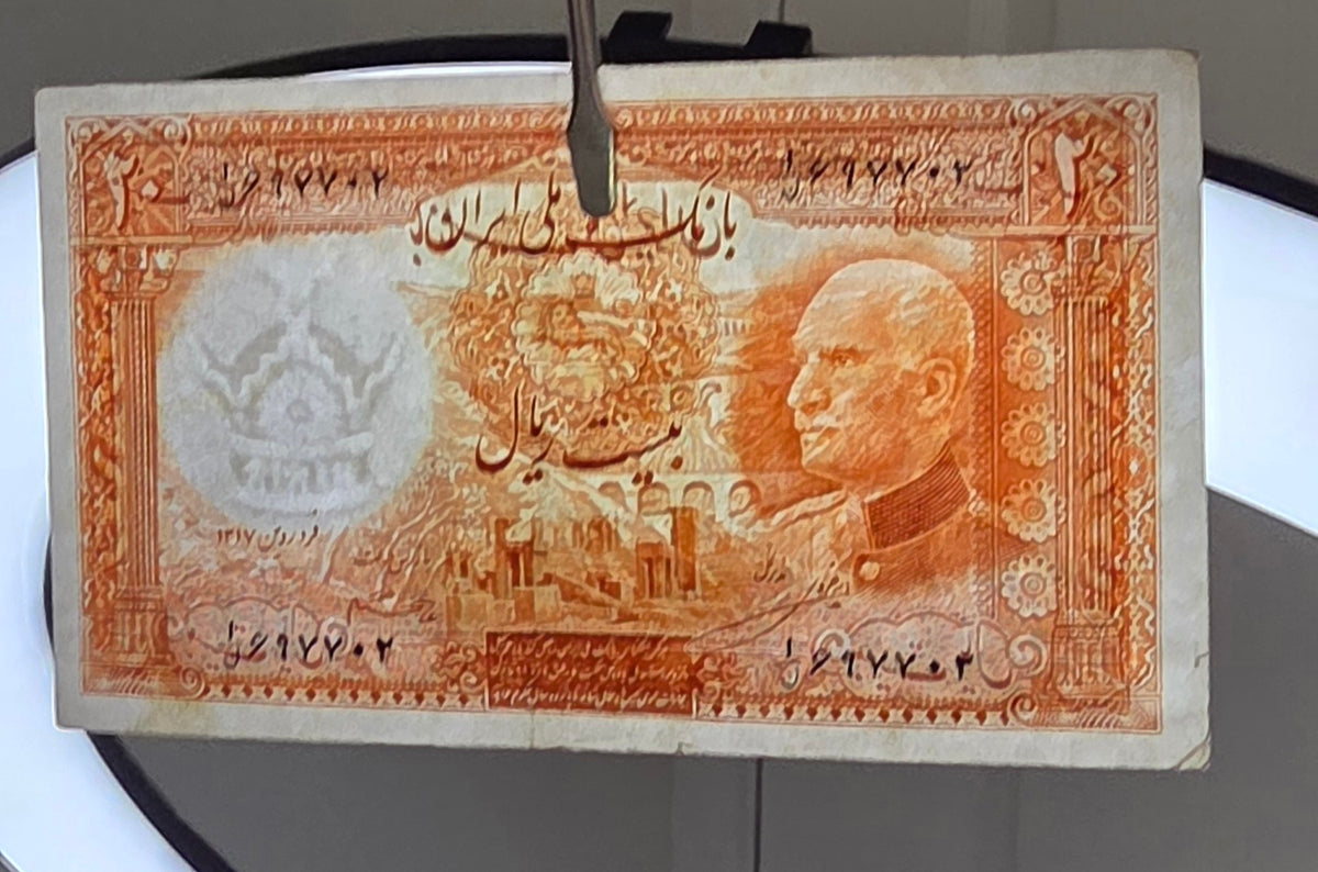 Reza Shah Currency 20 Rials 1938 Very Fine to extremely fine (Persian Serial)