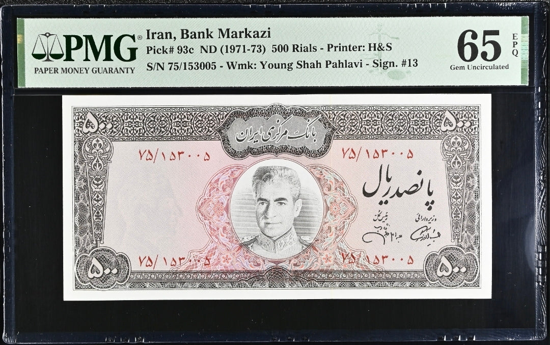 Pahlavi 500 Rials 1971 Pick 93c Jahanshahi Sign. Gem Uncirculated (UNC) PMG 65 EPQ