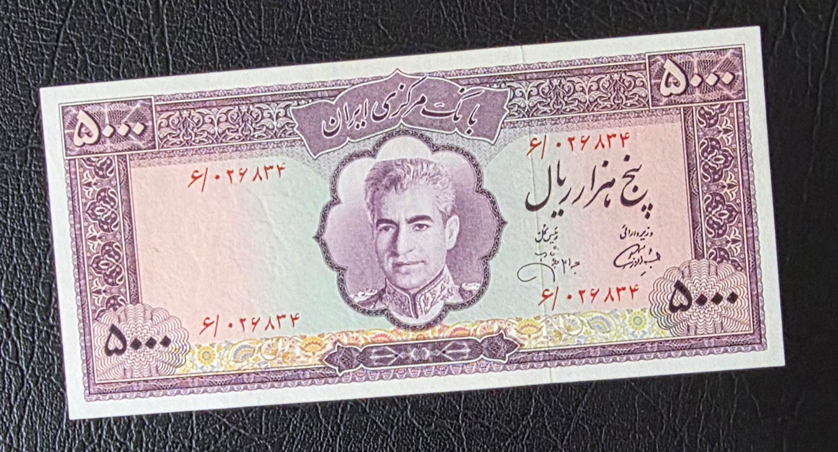 5000 Rials 1971 Dollar Design Golestan Palace Jahanshahi Sign. Gem Uncirculated (UNC)