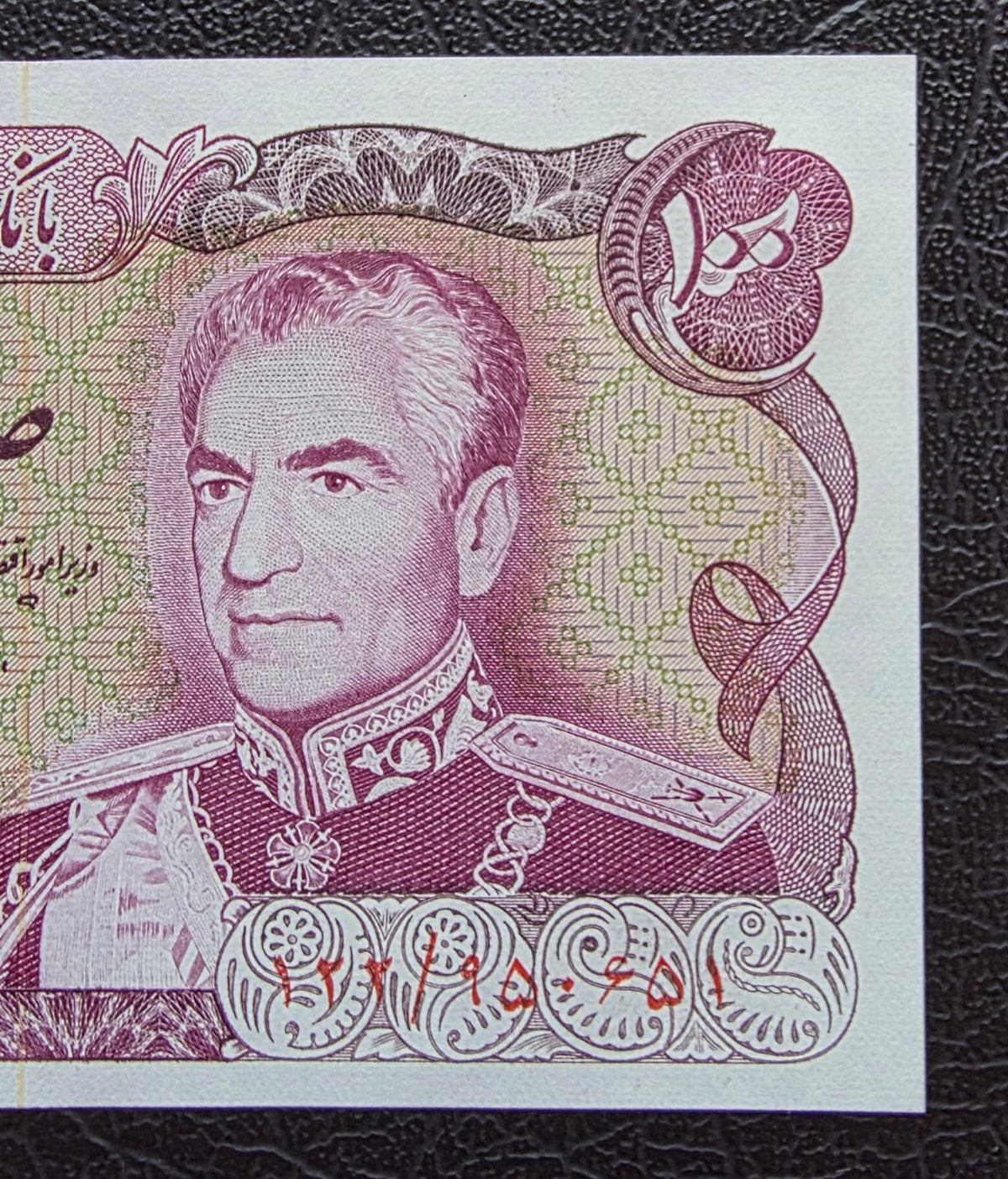 Pahlavi 100 Rials 1974 Uncirculated (UNC)