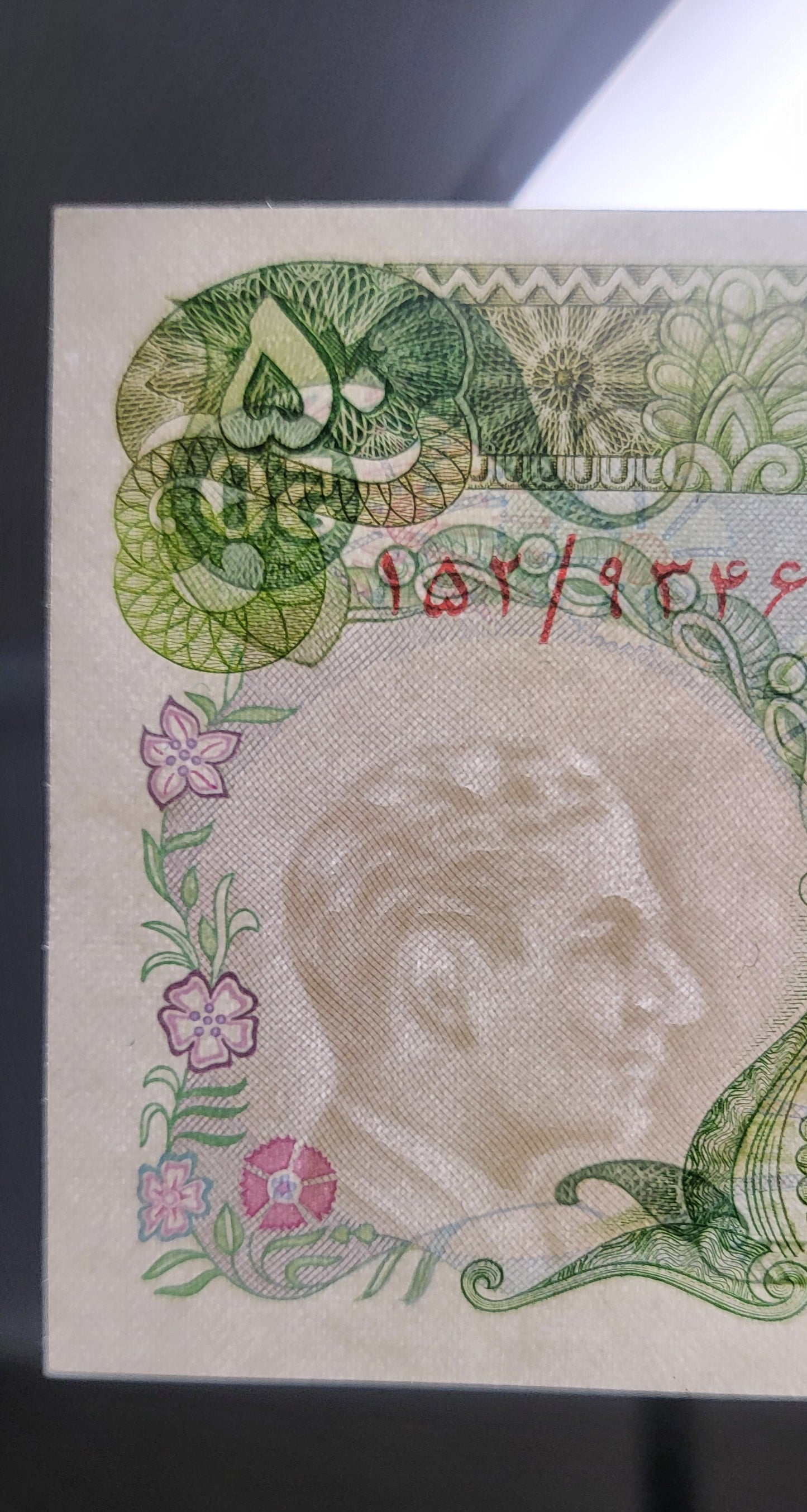 50 Rials 1979- 1980 Pahlavi Overprint Surcharge Persian notes (rare) Uncirculated UNC Superb P 111b