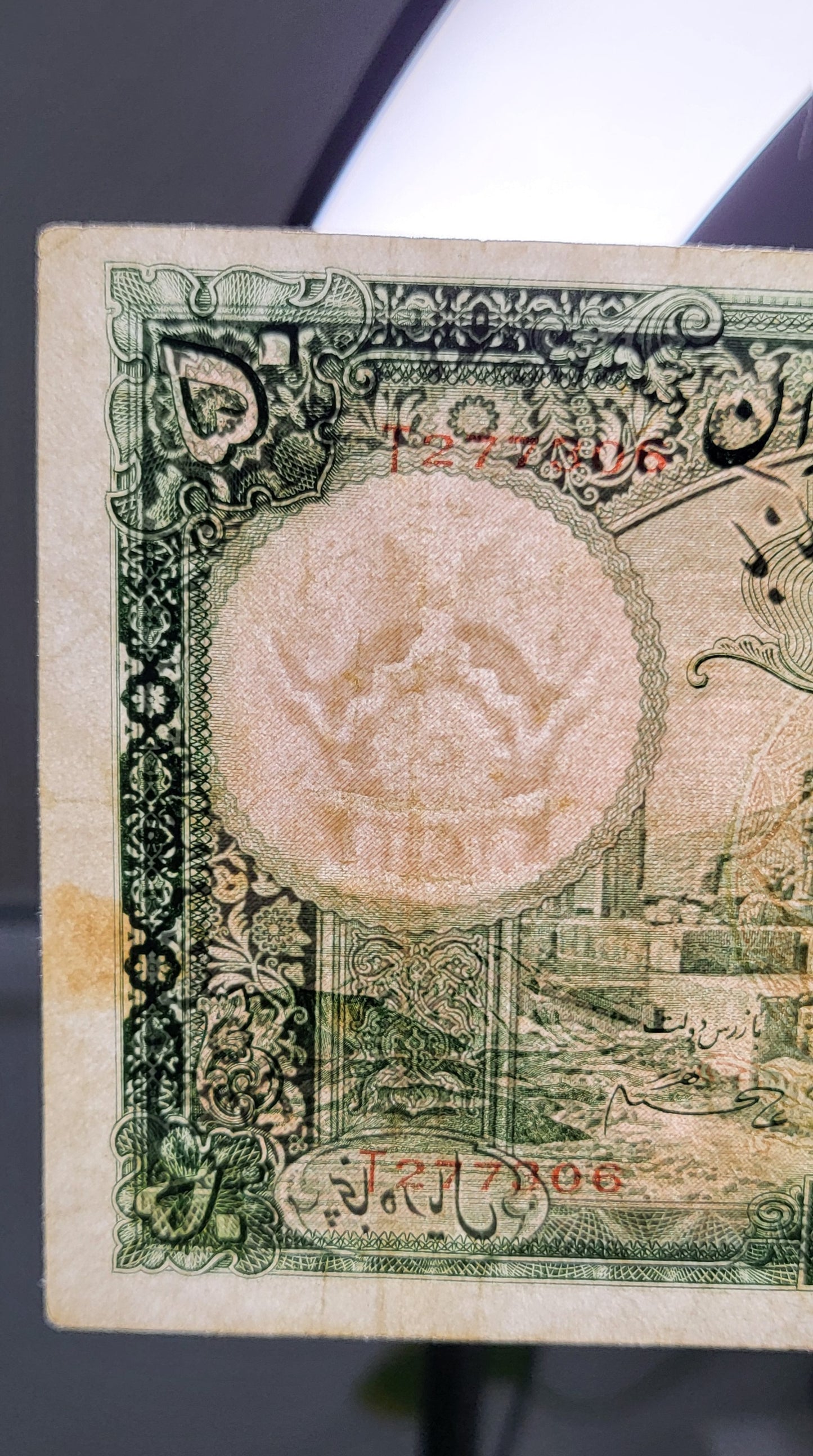 50 Rials 1938 Pahlavi King I Persian note (Extremely rare) Very Fine VF Quality (minor stain/tear) P 35Aa (Latin Serial)- 87 Yo banknote