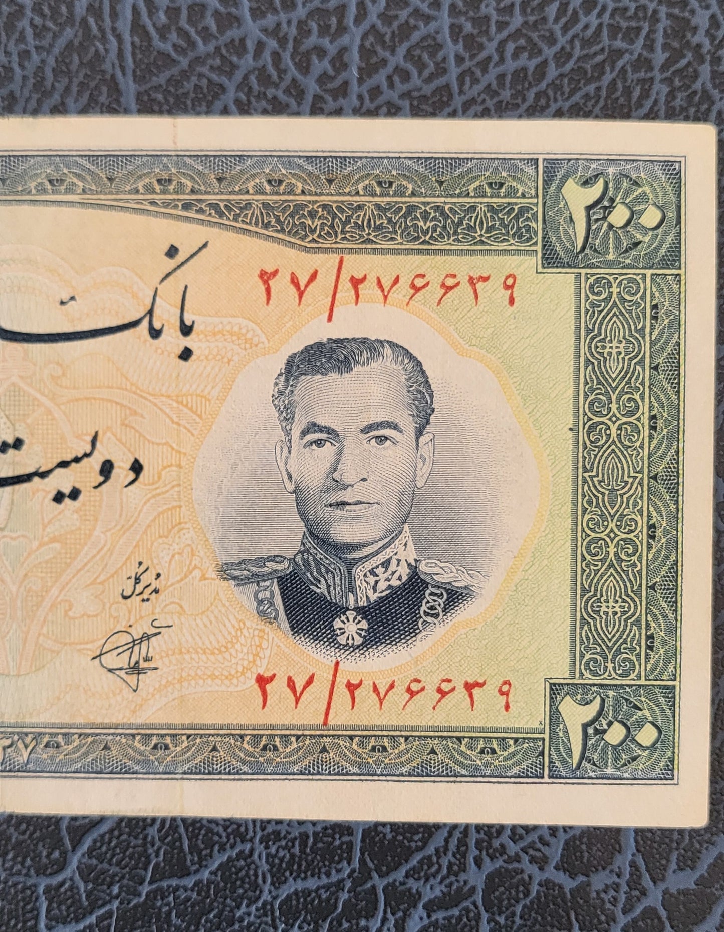 200 Rials 1958 Pahlavi Persian note (Rare) Extremly fine XF quality P70