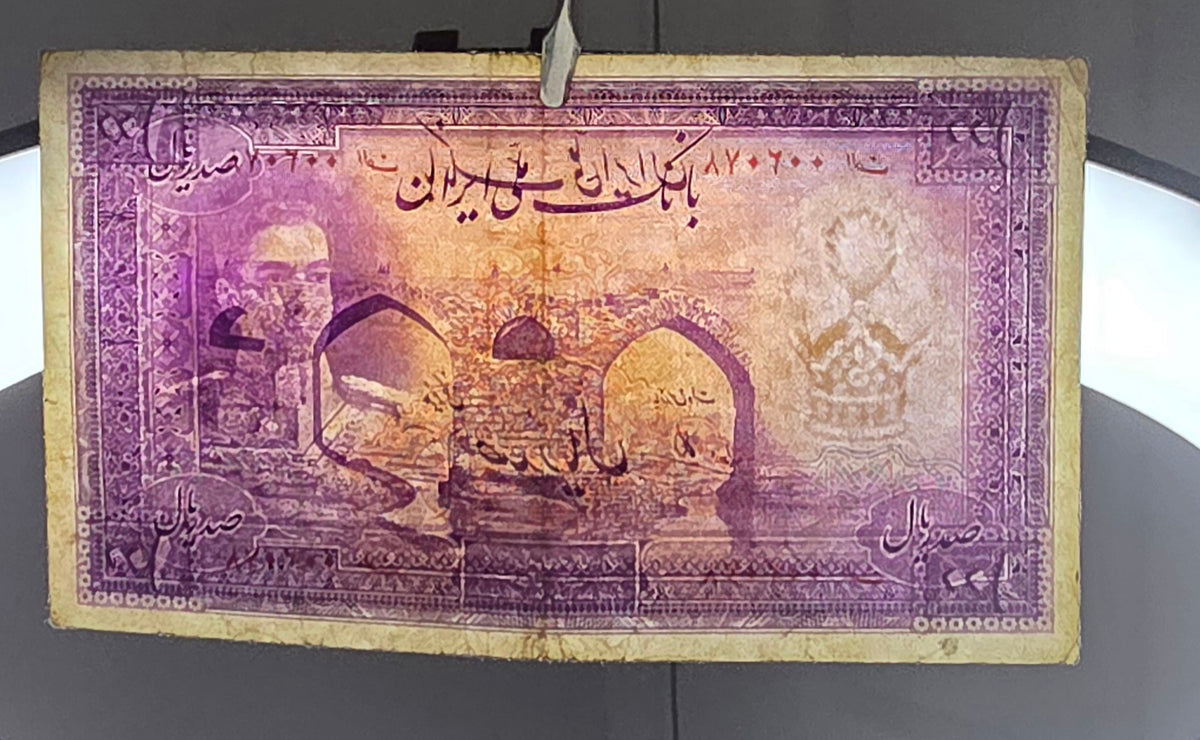 100 Rials 1944 imperial Purple Second Series Very Fine (VF) (Extremely rare) Natural condition