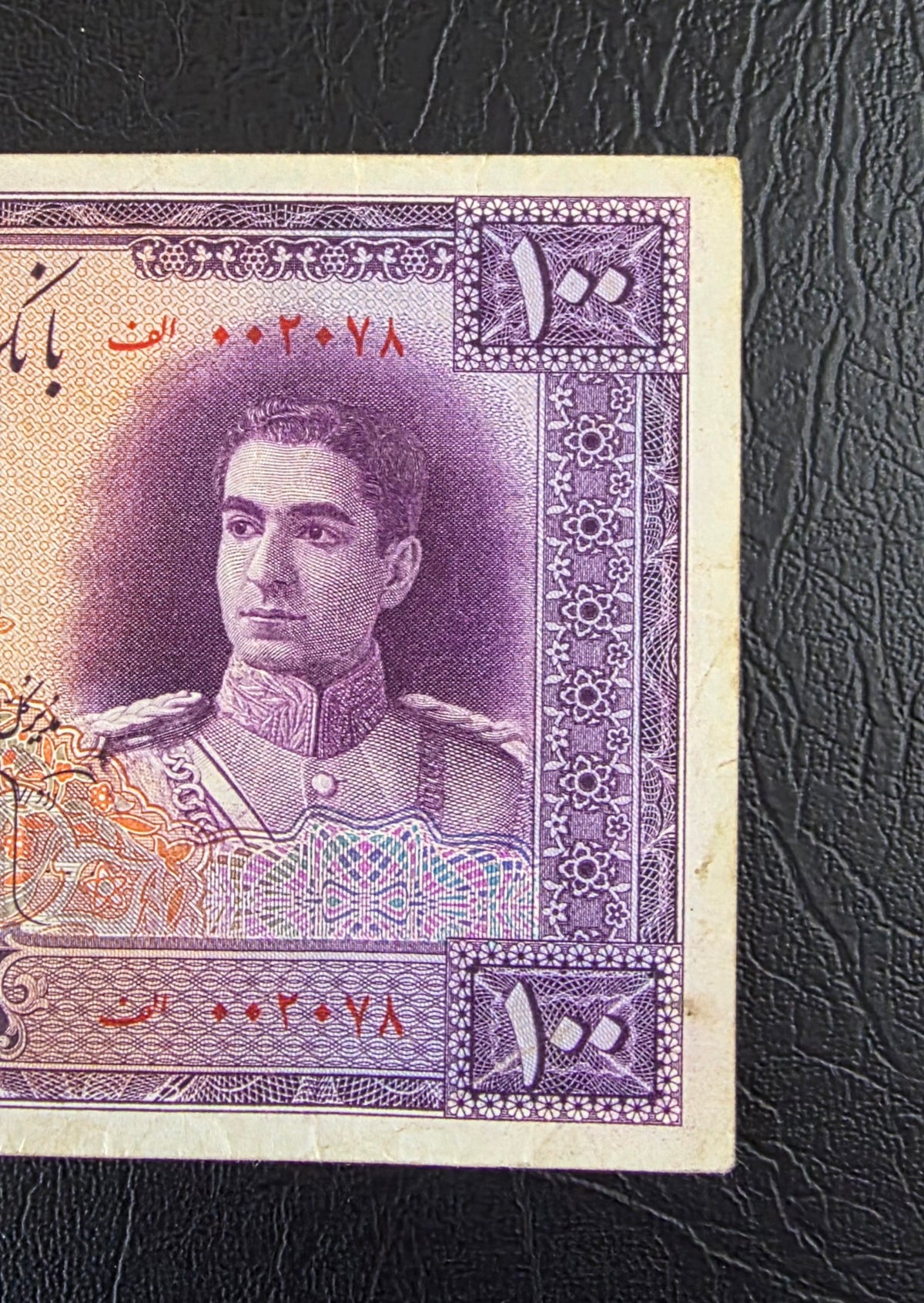 100 Rials 1944 imperial Purple Second Series Very Fine (VF) (Extremely rare) Natural condition