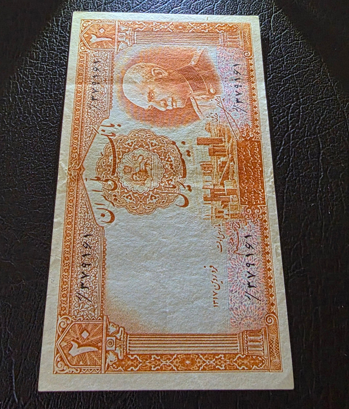 Reza Shah set of 5, 10 and 20 Rials 1938 Extremely fine XF to Uncirculated UNC (three banknotes) (Persian serial stamps)