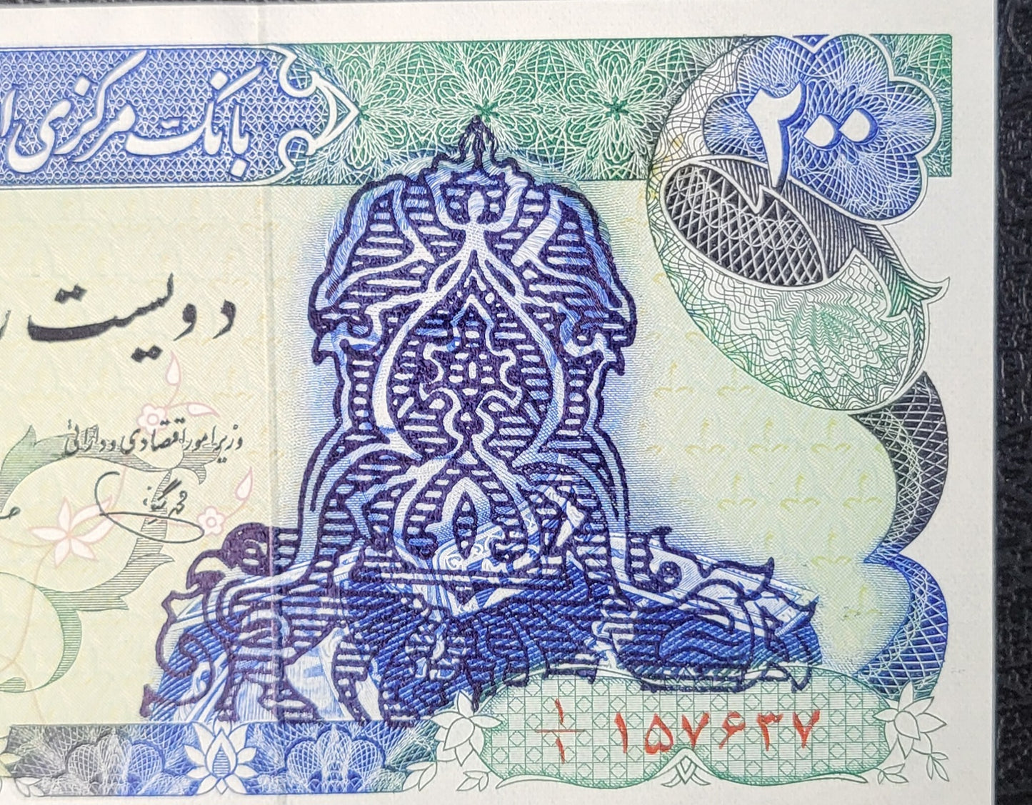 200 Rials 1979- 1980 Pahlavi Overprint Surcharge Persian notes (rare) Uncirculated UNC Superb