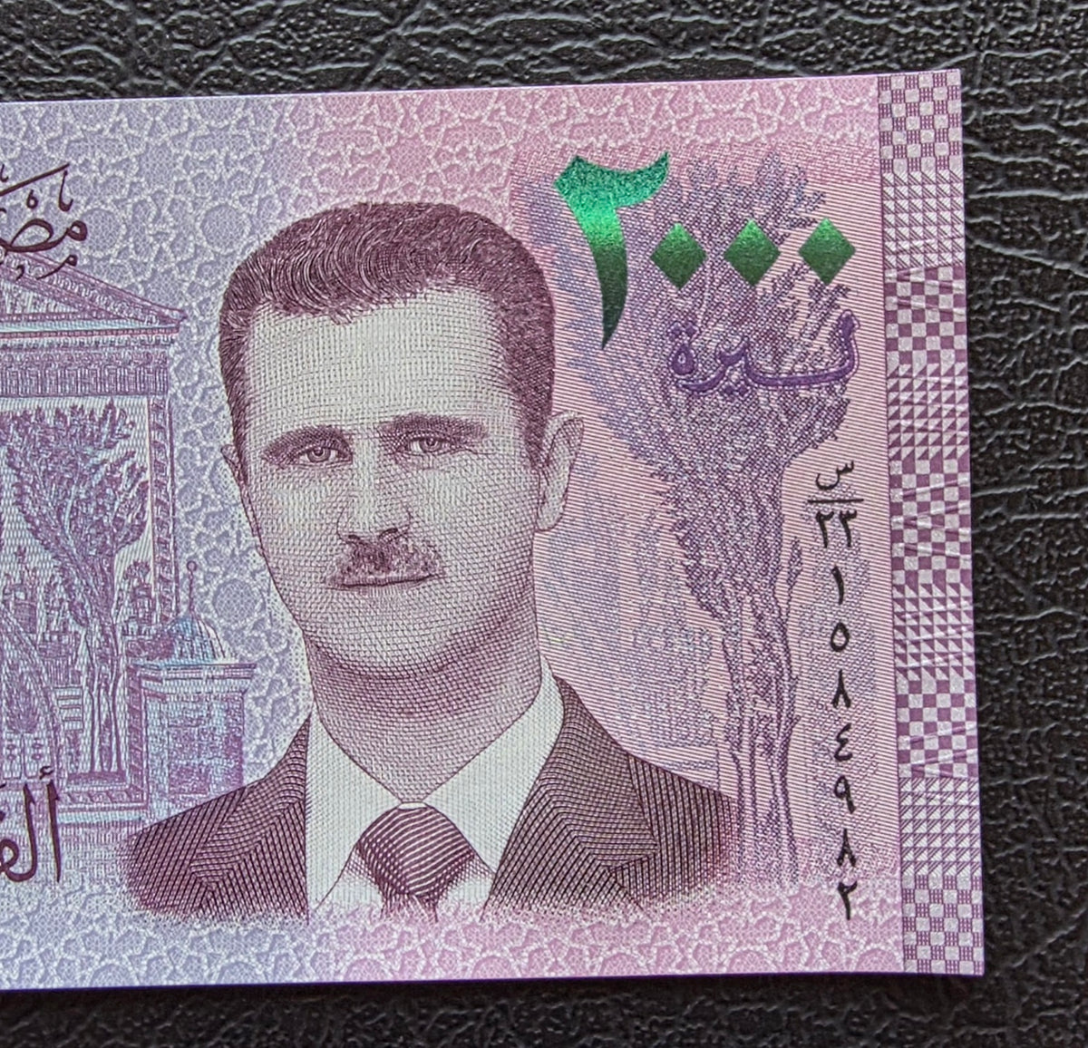 2000 Lira Pounds Bashar Asad Middle East 2017- 2023 Uncirculated (UNC)