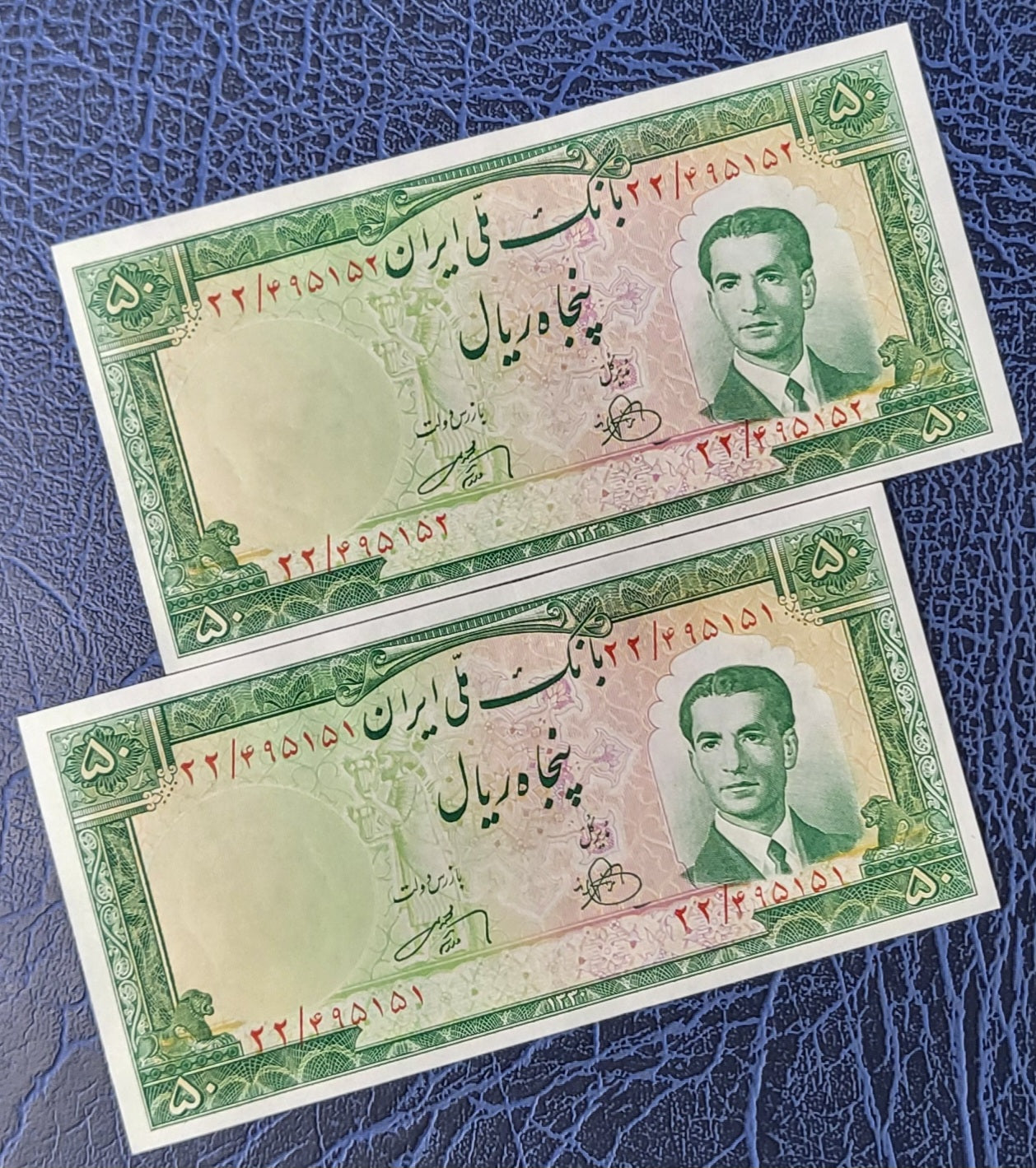 50 Rials 1951 Pahlavi Persian notes Uncirculated Gem quality P56