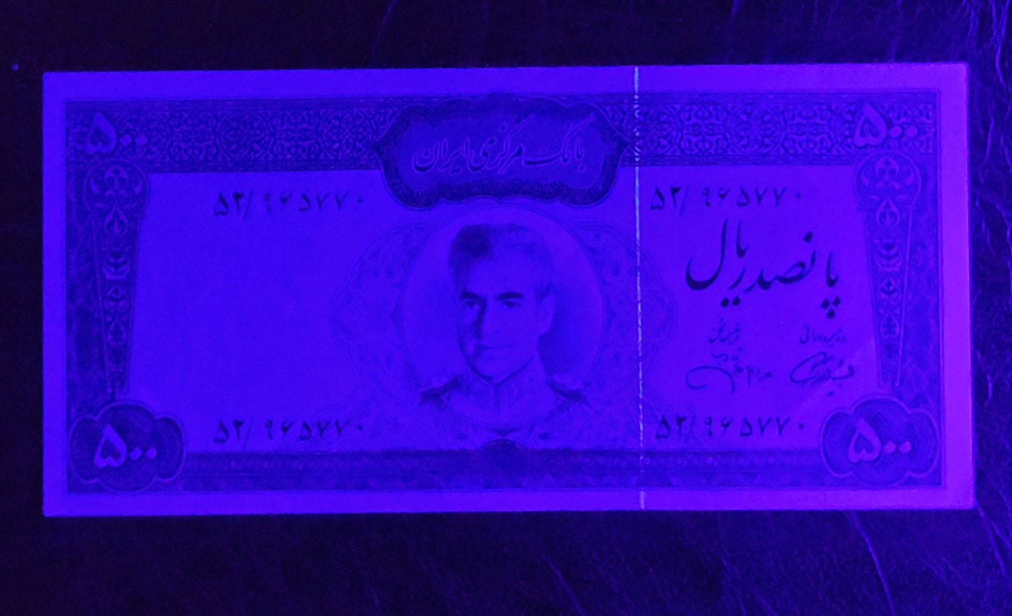500 Rials 1971 Pahlavi Persian note Dollar design Uncirculated GEM quality P 93 (rare in this quality)