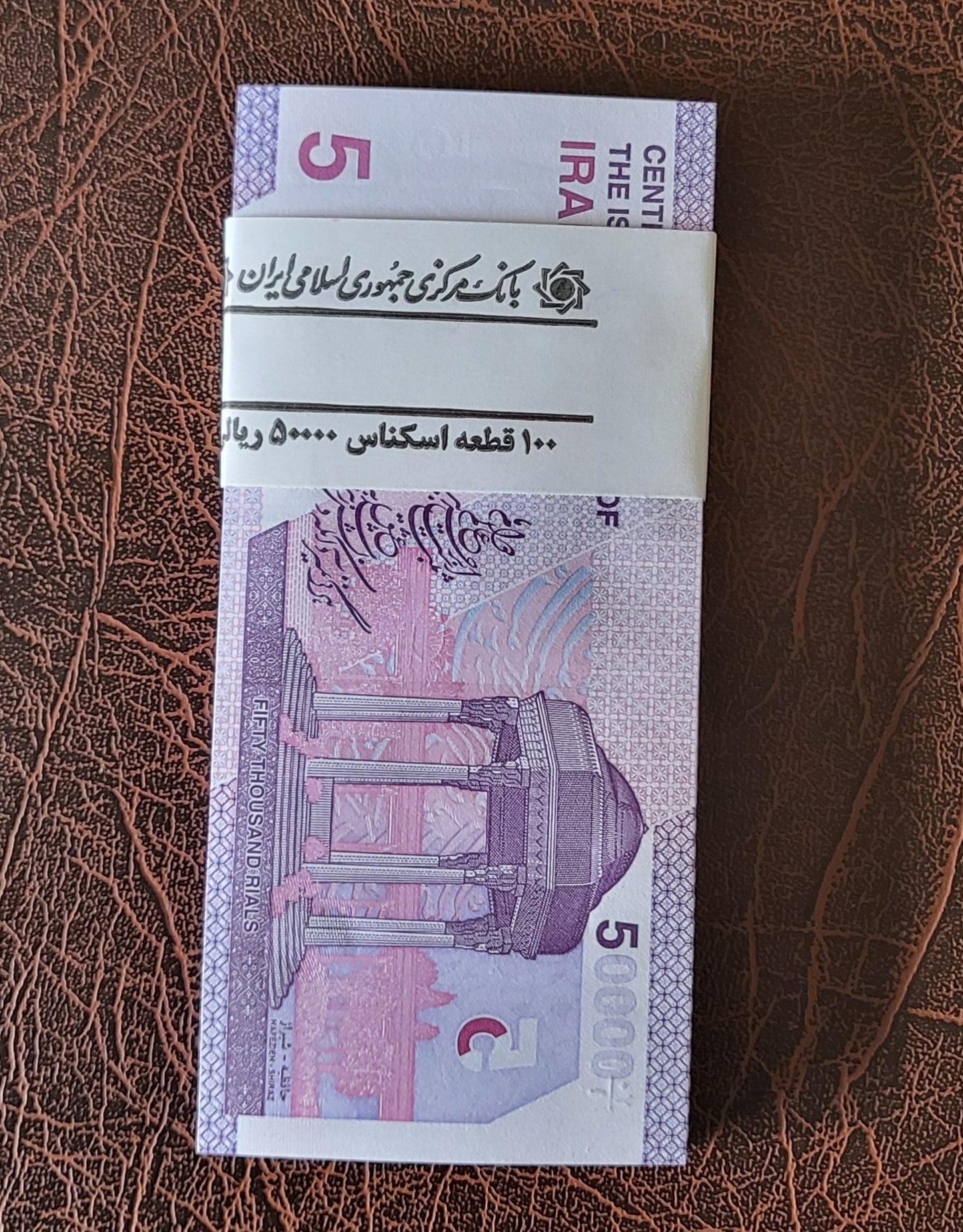 50000 Rials New Version 2023 Iran Persian banknotes Uncirculated UNC Gem