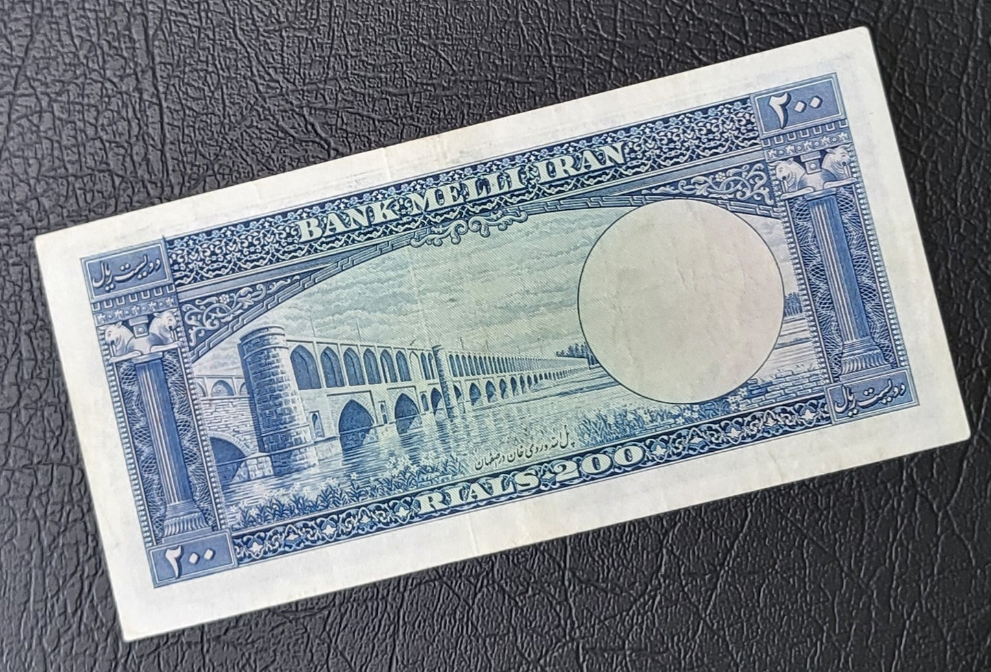 200 Rials 1951 Pahlavi Persian note (Rare) Extremely XF quality P 58