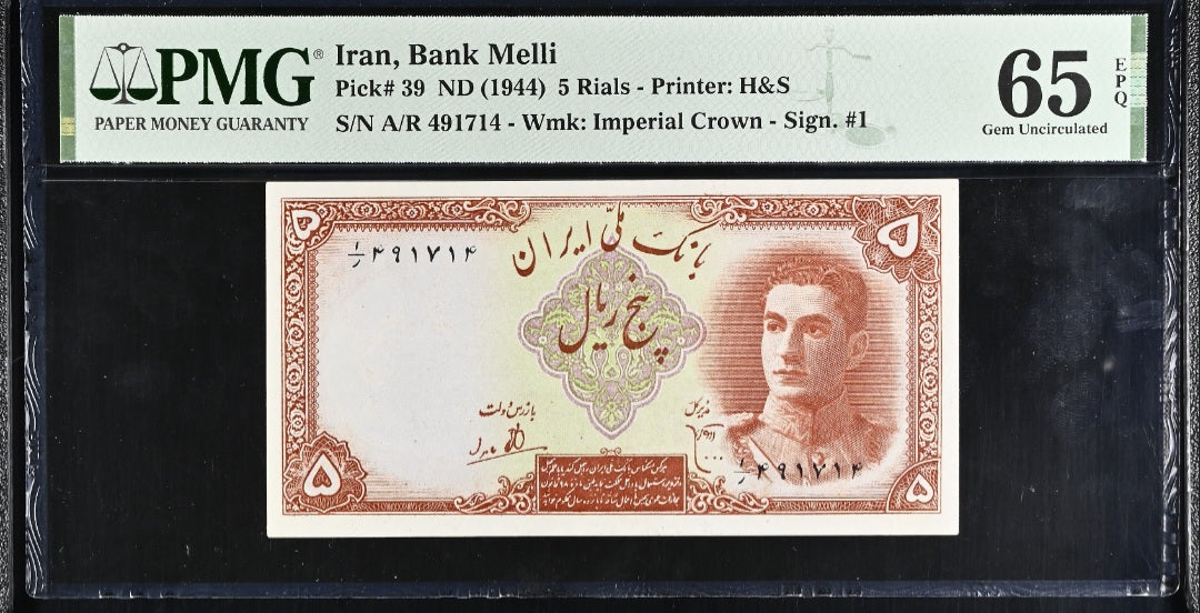 Pahlavi 5 Rials 1944 Pick 39 PMG 65 EPQ Gem Uncirculated (UNC)