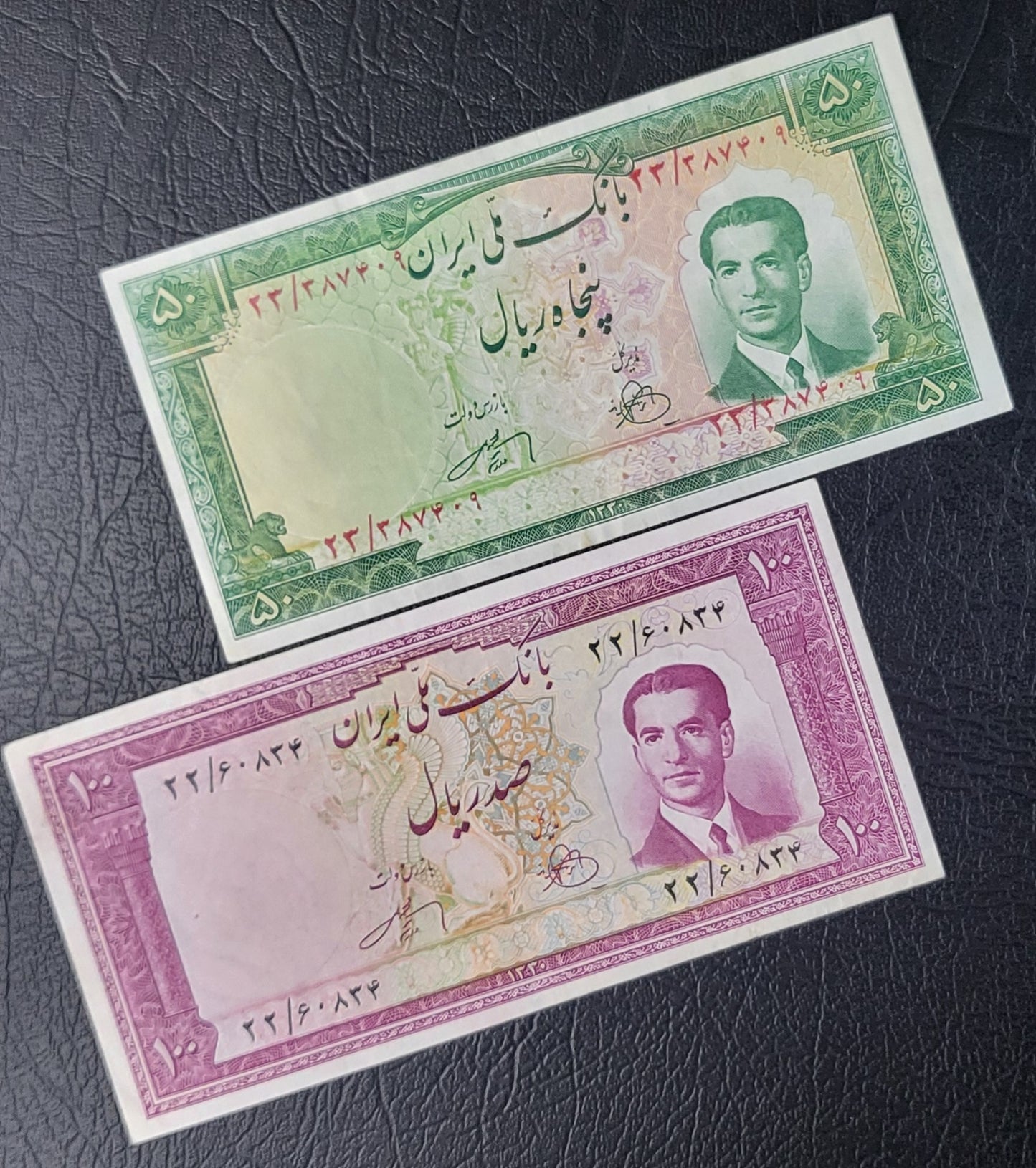 Set of 10, 20, 50 and 100 Rials 1953 Pahlavi Persian notes Very Fine to About Uncirculated