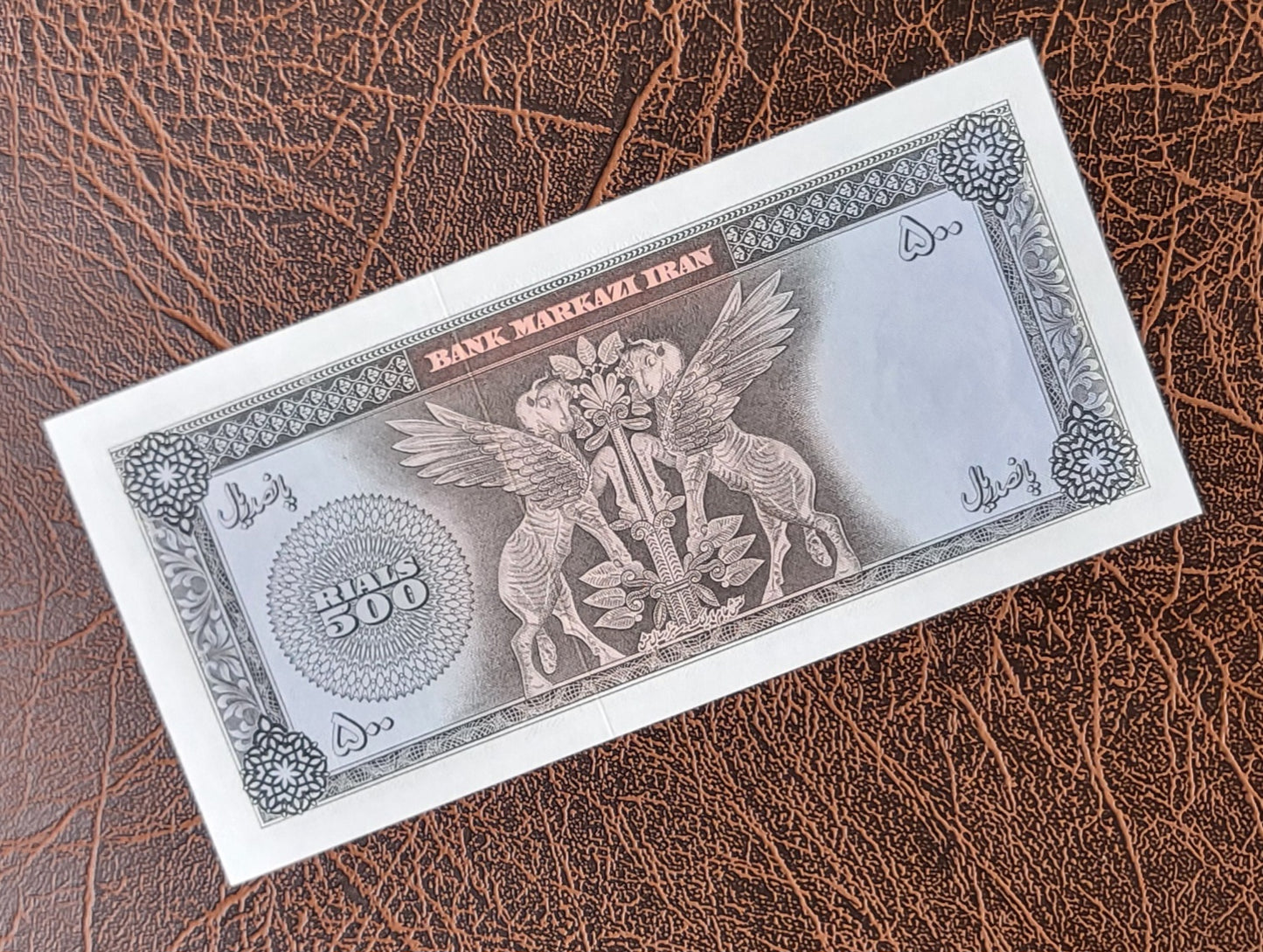 500 Rials 1971 Pahlavi Persian note Dollar design Uncirculated Superb quality P 93 (Extremely rare in this quality)