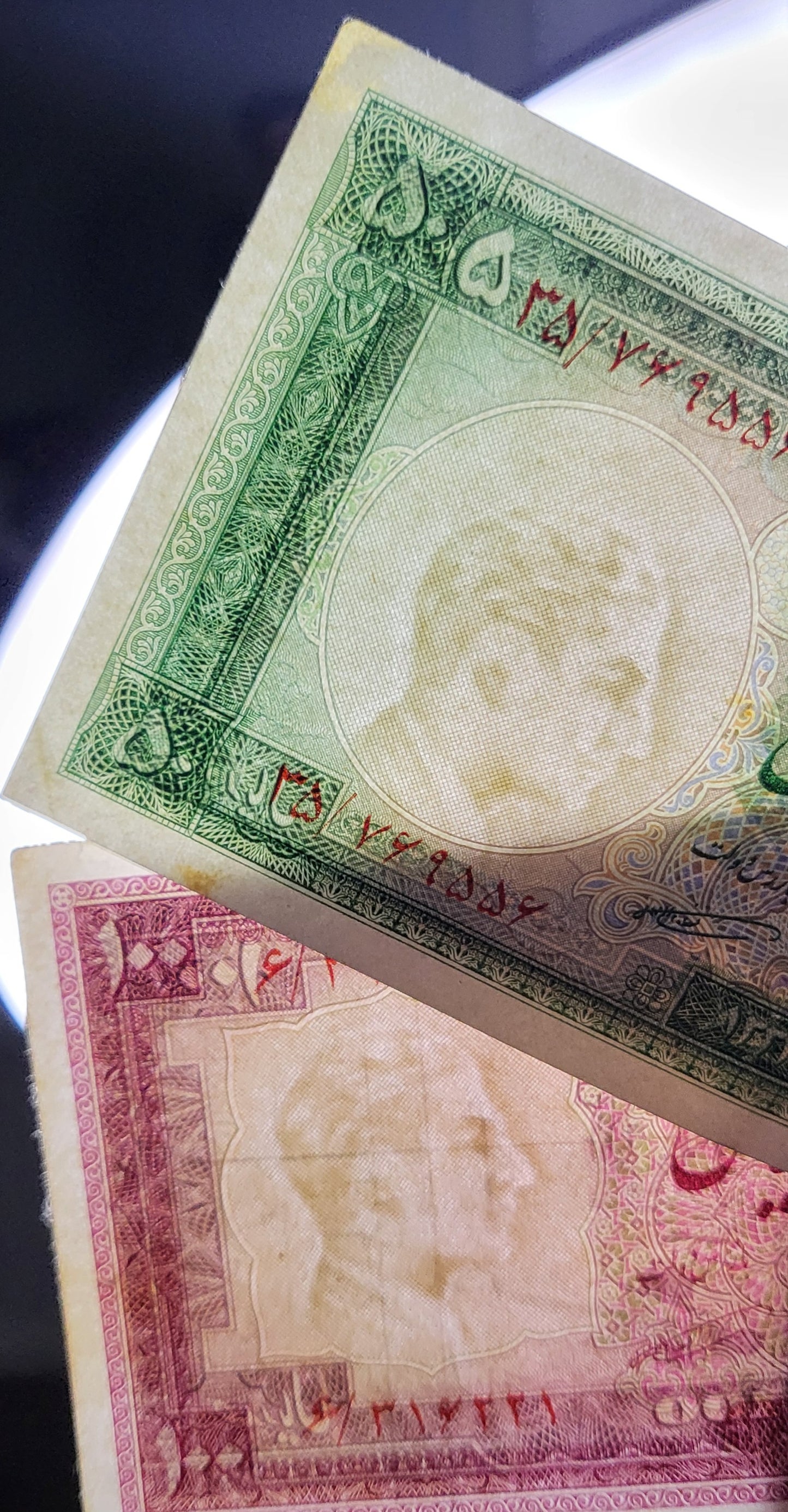 Set of 50 and 100 Rials 1954 (half set) Pahlavi Persian notes Very fine to Extremely fine P66 P67