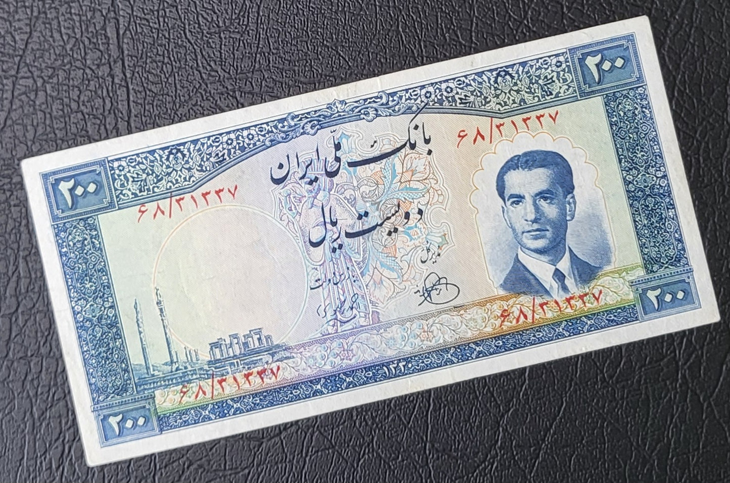 200 Rials 1951 Pahlavi Persian note (Rare) Extremely XF quality P 58