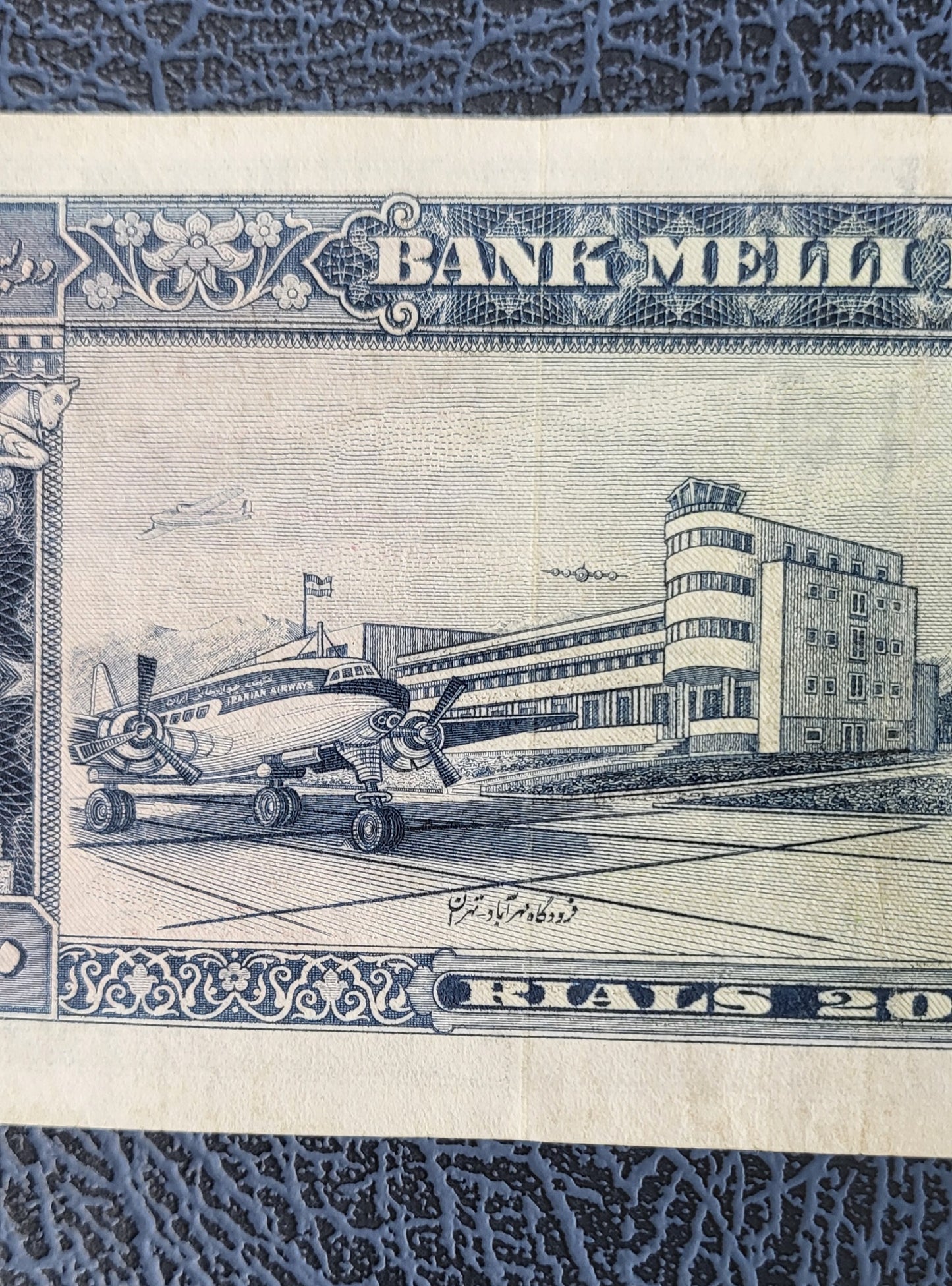 200 Rials 1958 Pahlavi Persian note (Rare) Extremly fine XF quality P70