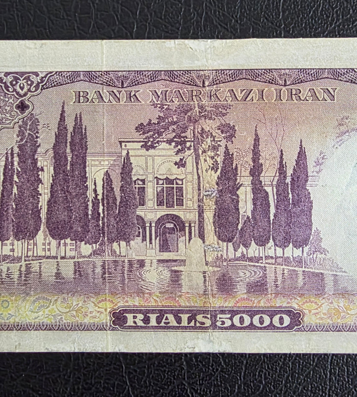 5000 Rials 1971 Dollar Design Golestan Palace Jahanshahi Sign. Pahlavi Very Fine (VF) minor repair