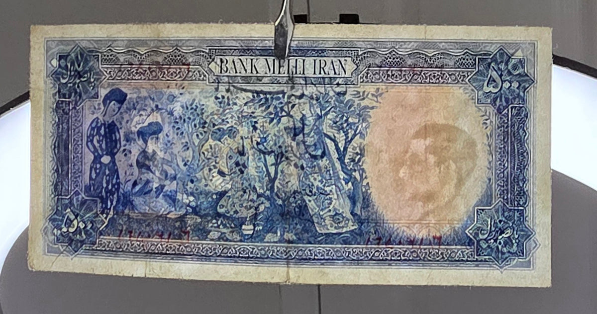 Pahlavi 500 Rials 1951 Minature note Very fine (Rare)