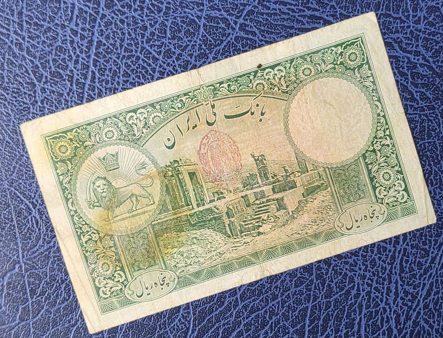 50 Rials 1938 Pahlavi King I Persian note (rare) Very Fine (VF) Quality (stain/rust) P 35af (Persian Serial)- 87 Yo banknote