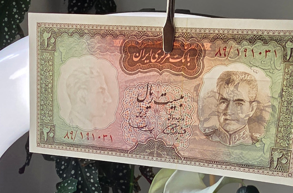 Pahlavi 20 Rials 1969 Shakergaahi Gem Uncirculated (UNC)