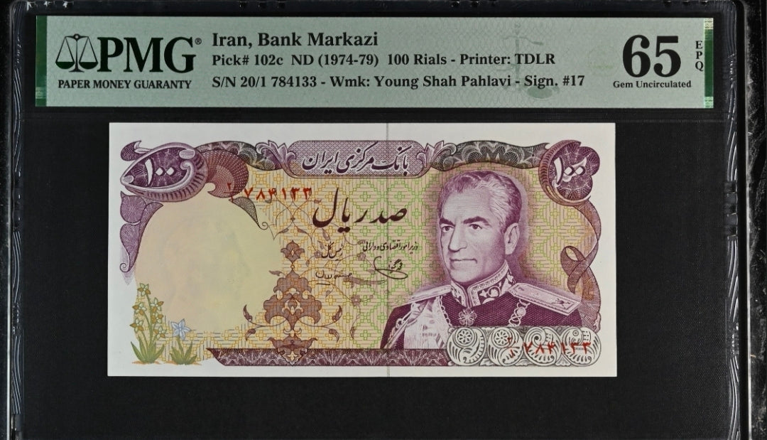 One Hundred 100 Rials 1974 Monarchy Portrait note Gem Uncirculated UNC PMG 65 EPQ