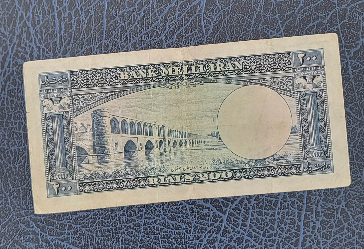 200 Rials 1951 Pahlavi Persian note (Rare) Extremely VF quality P 58
