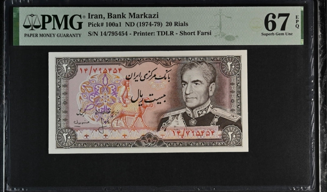 Pahlavi 20, 50 and 100 Rials 1974 Superb Uncirculated UNC PMG 67 EPQ TOP Pop (Three notes)