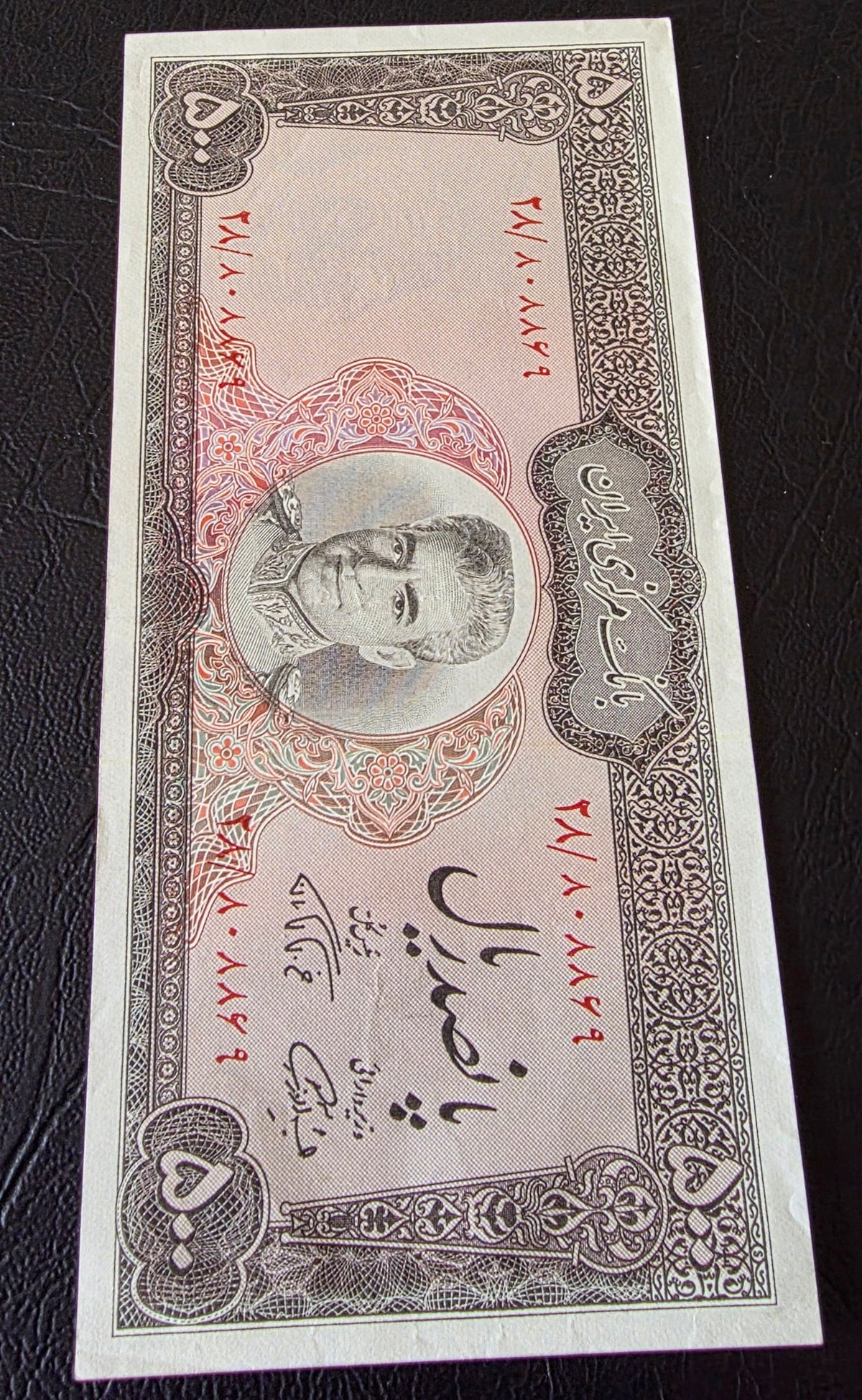 Pahlavi 500 Rials 1971 Dollar Design Extremely fine (XF) FarmanFarmaian Sign. Pick 93b