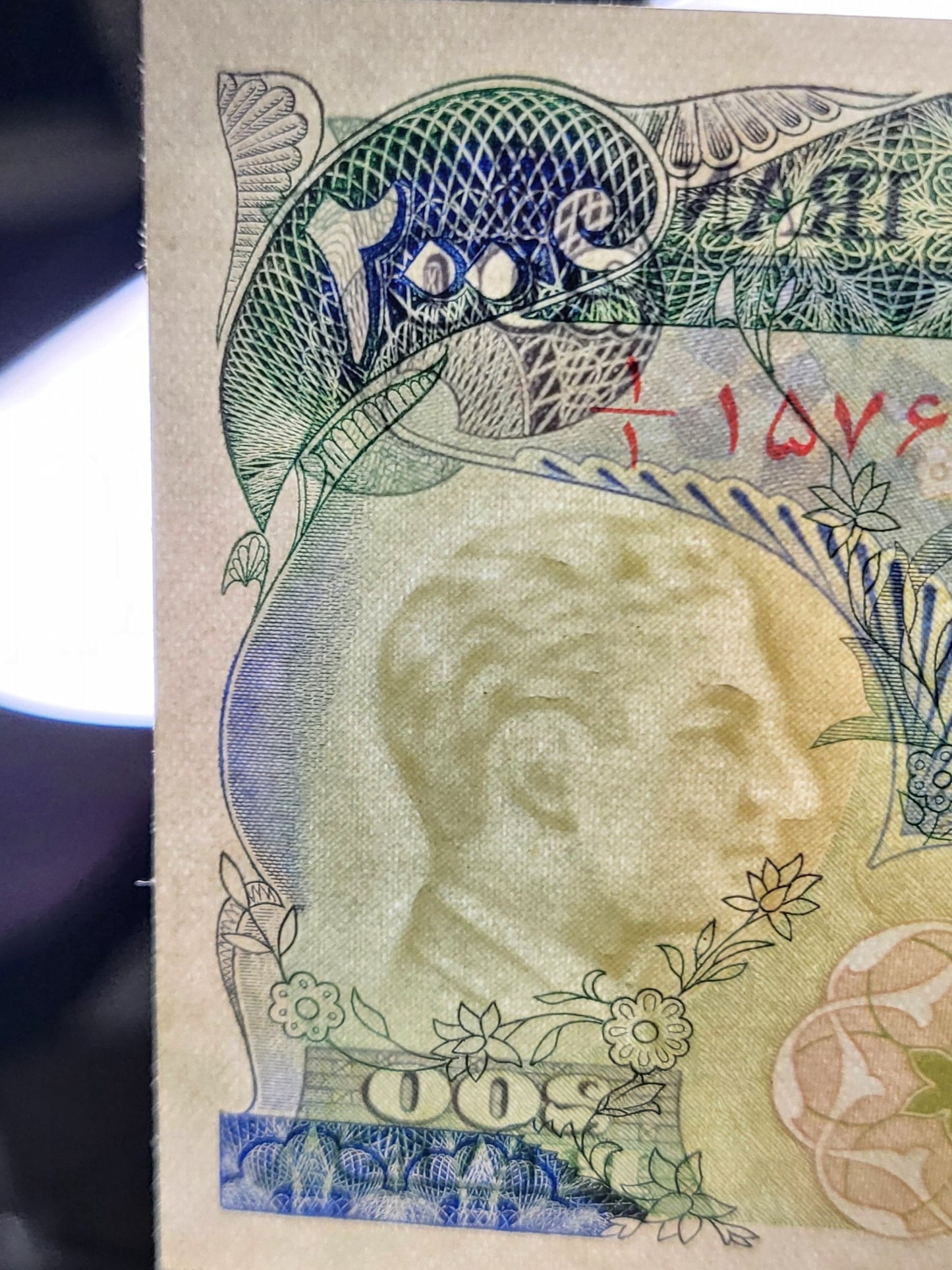 200 Rials 1979- 1980 Pahlavi Overprint Surcharge Persian notes (rare) Uncirculated UNC Superb