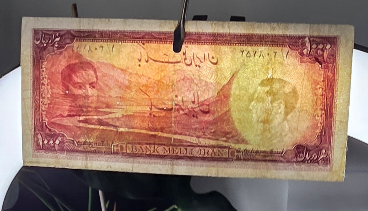 1000 Rials 1951 Monarchy Portrait note Fine to Very Fine (VF) (Extremely rare)