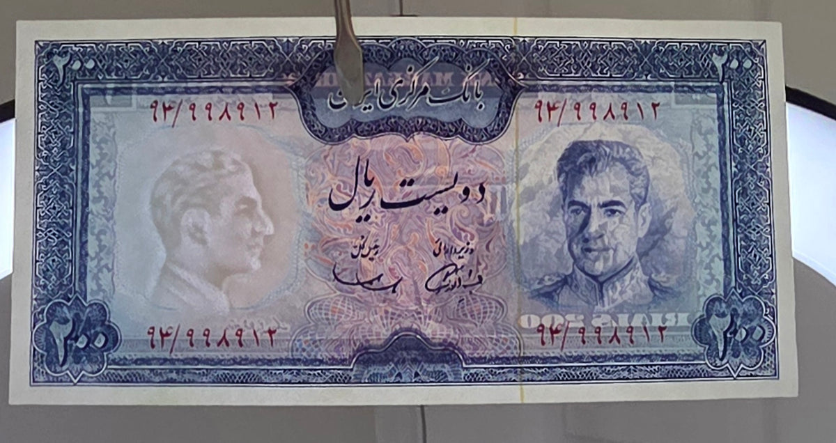 Pahlavi 200 Rials 1971 Samiee Sign. WHITE Epigraph Pick 92a Gem Uncirculated (UNC) (TWO Consecutive notes)