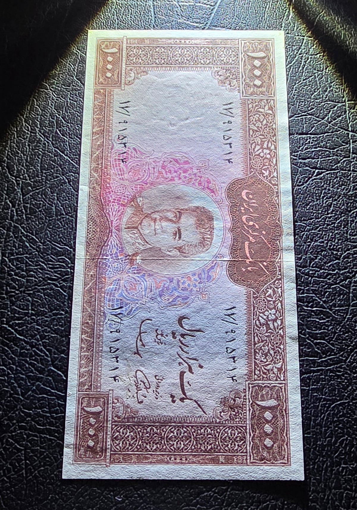 Pahlavi banknotes 200, 500 and 1000 Rials 1969 Red Epigraph About Uncirculated (AUNC) Rare