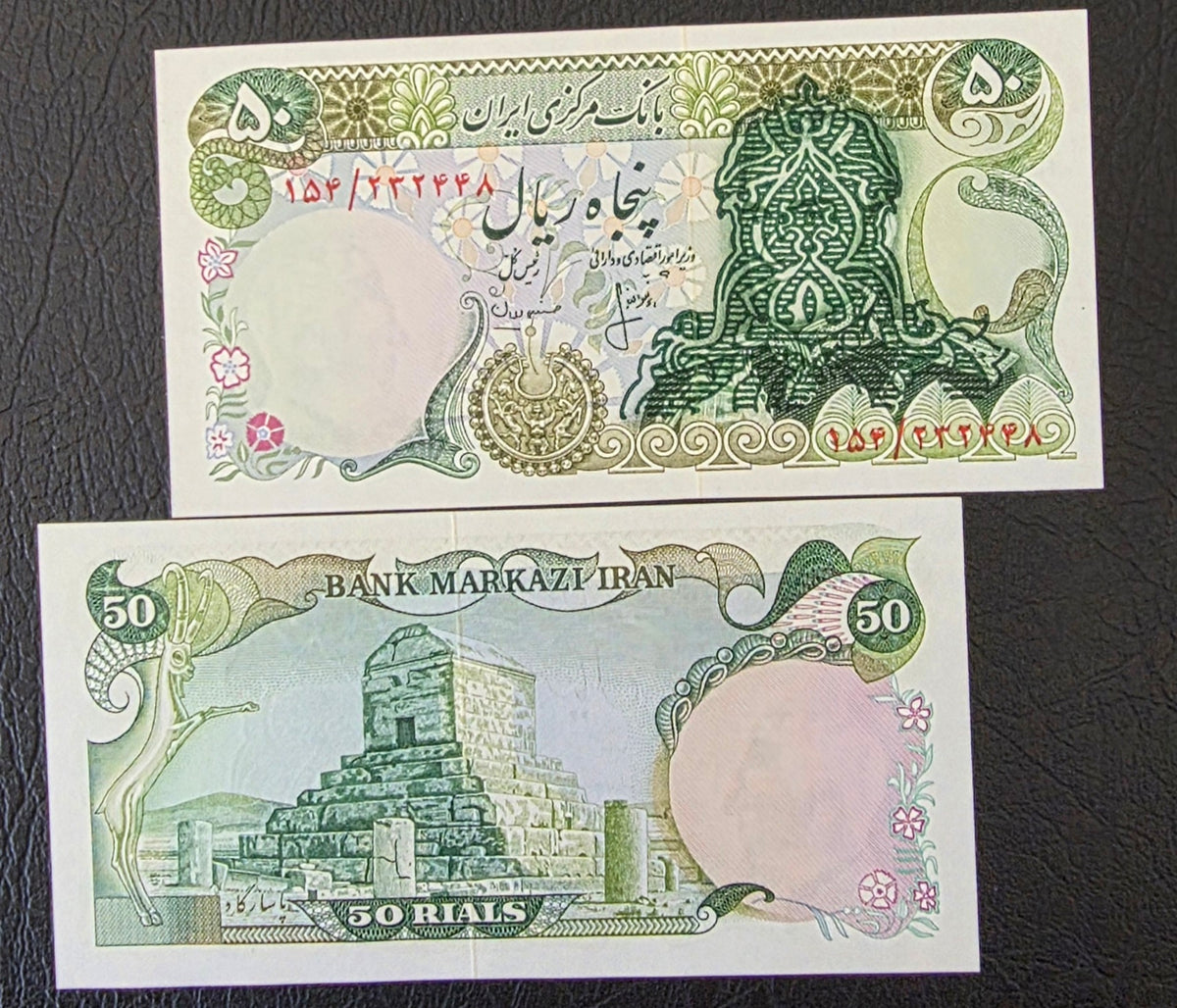 Pahlavi 50 Rials 1979- 1980 Overprint Surcharge Single Stamp Pahlavi Watermark Uncirculated (UNC)