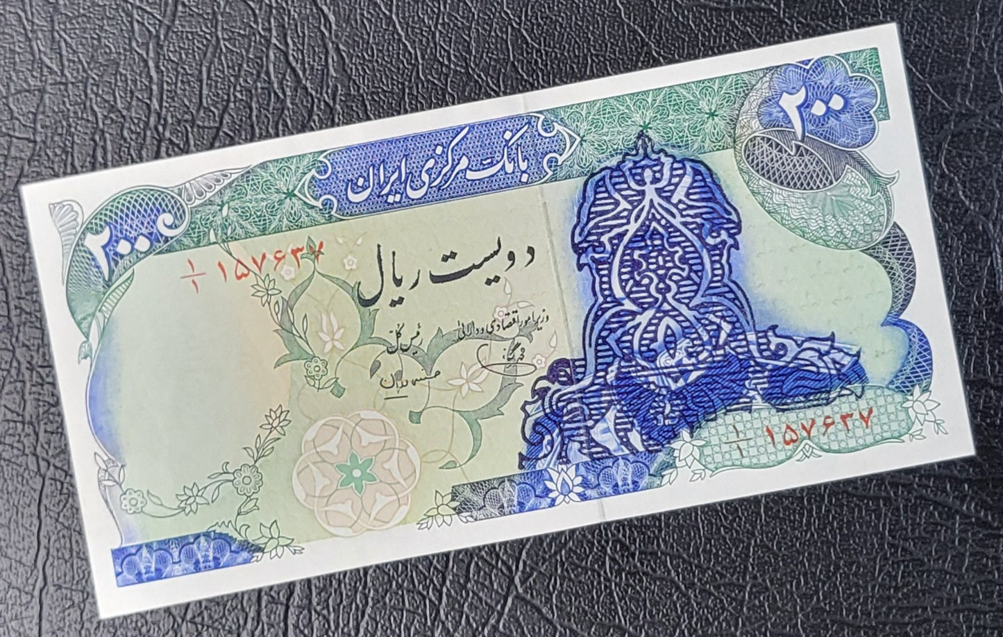 200 Rials 1979- 1980 Pahlavi Overprint Surcharge Persian notes (rare) Uncirculated UNC Superb