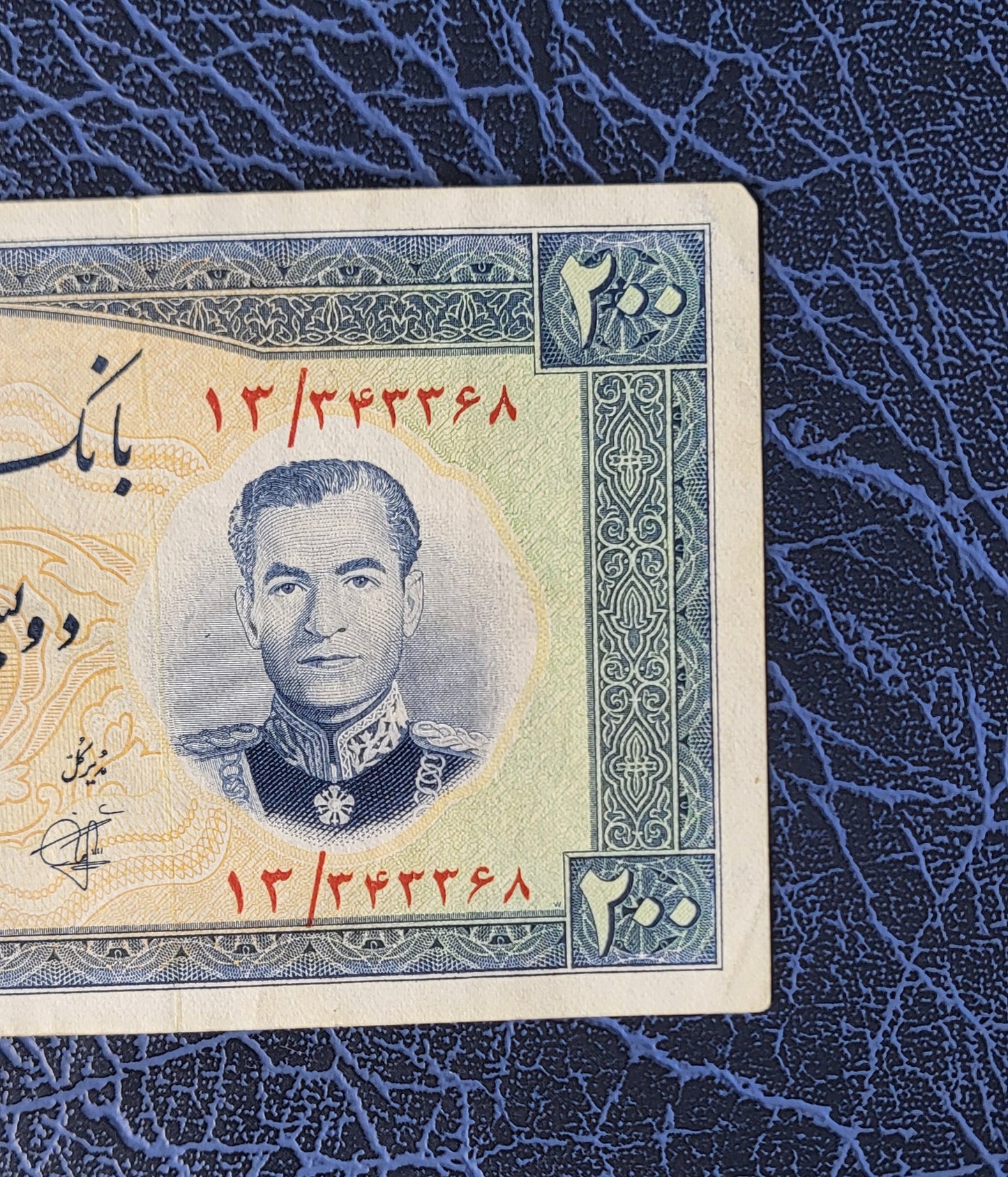 200 Rials 1958 Pahlavi Persian note (Rare) Very fine VF quality P70
