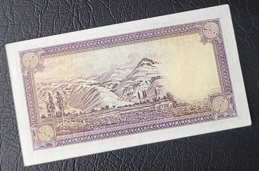 10 Rials 1938 Pahlavi King I Persian Iran banknote About Uncirculated P 33Aa