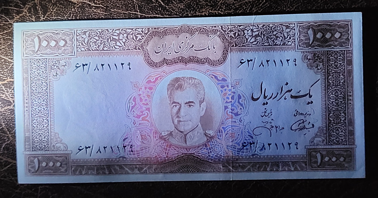 1000 Rials 1971 Pahlavi Persian note Dollar design Uncirculated Gem quality P 94 (Extremely rare in this quality)