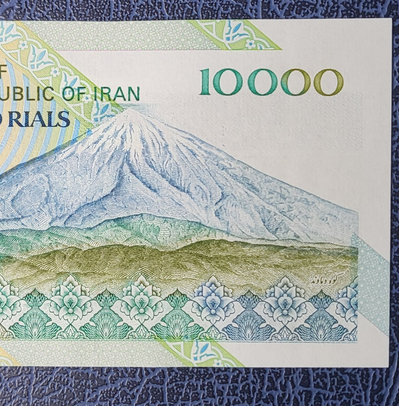 10000 Rials 1992 Iran Persian banknotes Uncirculated UNC Gem P 146