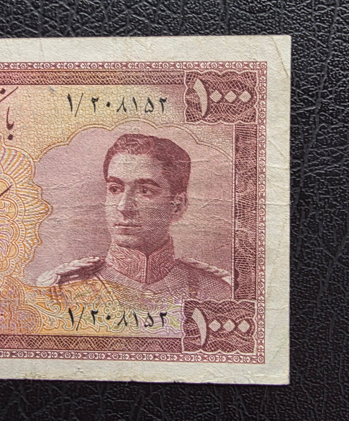 1000 Rials 1951 Monarchy Portrait note Fine to Very Fine (VF) (Extremely rare)